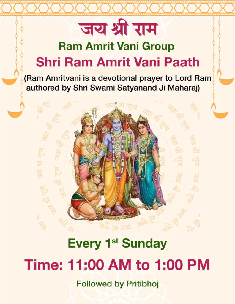 ramamritvani